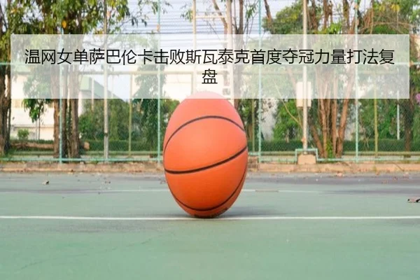 wen-wang-nv-dan-sa-ba-lun-ka-ji-bai-si-wa-tai-ke-shou-du-duo-guan-li-liang-da-fa-fu-pan-2-335.jpg