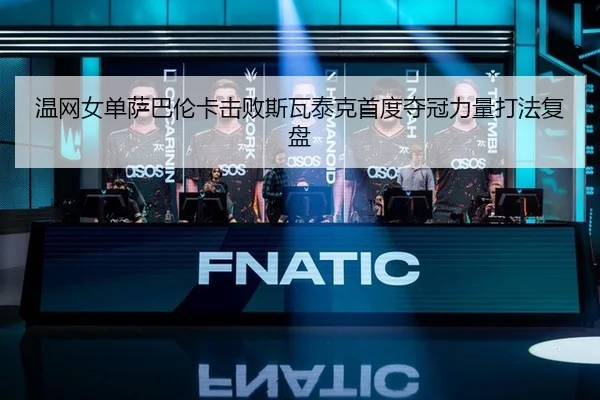 wen-wang-nv-dan-sa-ba-lun-ka-ji-bai-si-wa-tai-ke-shou-du-duo-guan-li-liang-da-fa-fu-pan-3-510.jpg